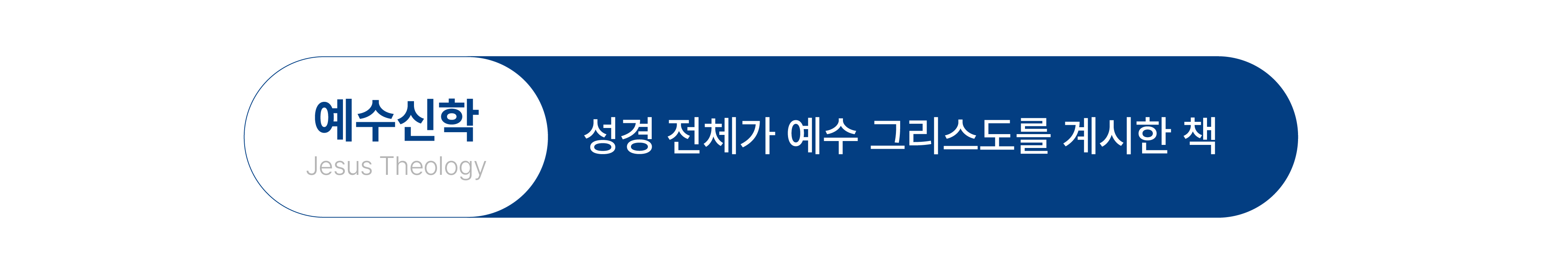 기독교미래연구소 비전